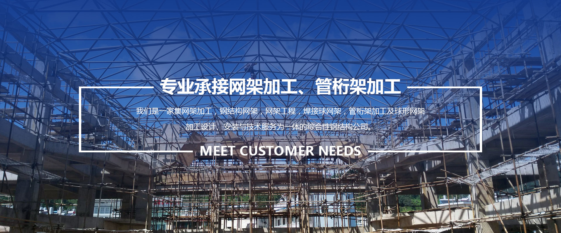 湛江承接网架加工、管桁架加工